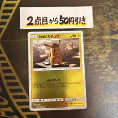 名探偵ピカチュウ U SMP2 ムービースペシャルパック 名探偵ピカチュウ 0…