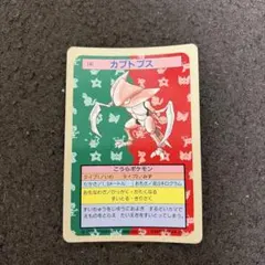 トップサン ポケットモンスター カブトプス No.141 青裏