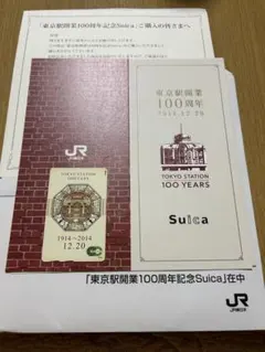 2026年最新】東京駅開業100周年記念SUICAの人気アイテム - メルカリ