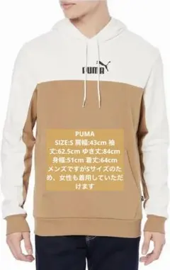 PUMA ベージュ ホワイトプーマトレーナー パーカー フーディスウェット