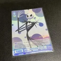 #DSY/01B-046 カボチャ大王 ジャック R／WSB Disney