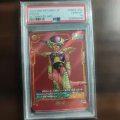 【PSA10】 フリーザ SR ★ SB02-053 パラレル MAN