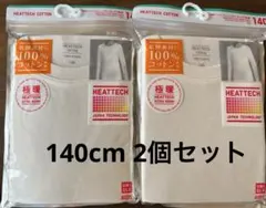 【新品未使用】ヒートテックコットンクルーネックT（極暖・長袖）2枚組 白 140
