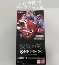 2026年最新】ワンピースカードゲーム box 未開封の人気アイテム - メルカリ