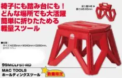 MAC TOOLS トラック型インテリア小物 - メルカリ