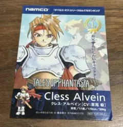 2026年最新】テイルズオブファンタジア カードの人気アイテム - メルカリ