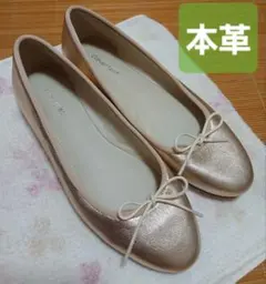 新品　本革パンプス　ピンクゴールド　バレエシューズ　レザー　フラットシューズ