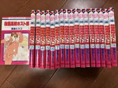 桜蘭高校ホスト部 全巻18巻セット