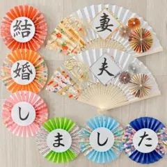 No.729 フォトウェディング　前撮りアイテム　小物　扇子プロップス　結婚式