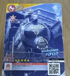 2026年最新】8620蒸気機関車の人気アイテム - メルカリ
