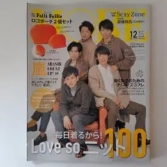 MORE(モア)2019年12月号 表紙∶嵐　内容∶松村北斗他
