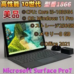 Surface Pro 7／Core i5 10世代／純正ペン 1776 あり - メルカリ