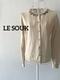 【LE SOUK】ルスーク ビジュー付カーディガン ウール100% 38 Mのサムネイル