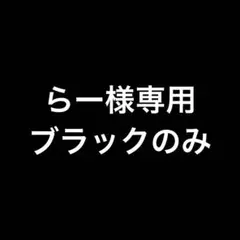 【美品】無印良品 ウール100% ニット帽 3色セット 56〜59cm