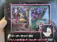 ポケモンカード スターターセットex マリィのモルペコ&オーロンゲex未開封