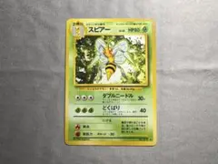 スピアー ポケモン カード 旧裏 初期 - メルカリ