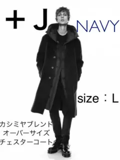 【名作】カシミヤブレンドオーバーサイズチェスターコート【＋Ｊ】