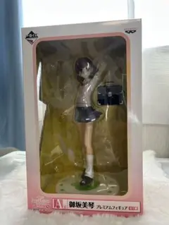 御坂美琴 プレミアム　A賞　フィギュア