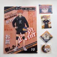 ハイキュー!! 日向翔陽 お得5点セット