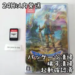 【中古良品】ドラゴンクエストIII そして伝説へ… Switch 24H以内発送
