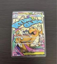 〖MA〗メガカイリューex ⭐︎MEGAドリームパック