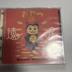 清水靖晃/案山子 Yasuaki Shimizu/Kakashi - メルカリ