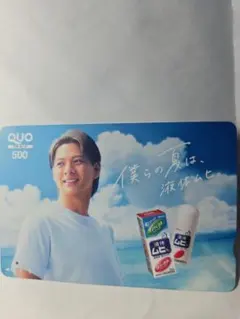 2026年最新】使用済みQUOカードの人気アイテム - メルカリ