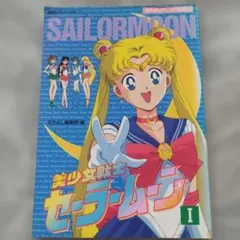 2026年最新】セーラー 設定資料の人気アイテム - メルカリ