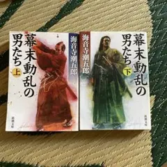 セット 文学・小説