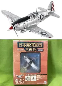 2025年最新】日本陸海軍機大百科の人気アイテム - メルカリ