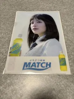 広瀬すず MATCH クリアファイル 2枚セット