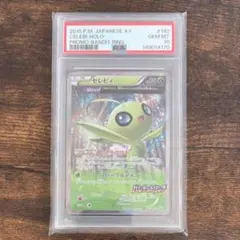 セレビィ 146/xy-p PSA10 - メルカリ
