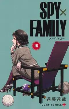 SPY×FAMILY 16巻