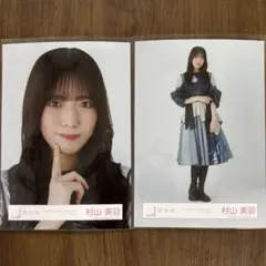 櫻坂46 村山美羽 5th TOUR Addiction オープニング衣装
