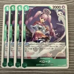 ワンピース カードゲーム ペローナ 4コスト 6000パワー - メルカリ
