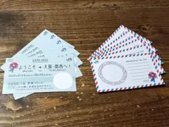 JR西日本 万博記念カード ミャクミャク切符 2枚セット - メルカリ