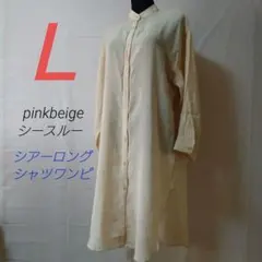 k*i様 Ｌ シースルー シアー ロング シャツ 背面スリット 羽織物 シャツワ