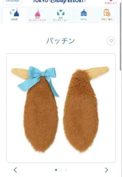 ディズニー パッチン　101匹わんちゃん