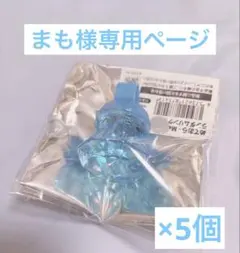 まも様専用ページです