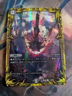 オールデリート Aバージョン　A9777