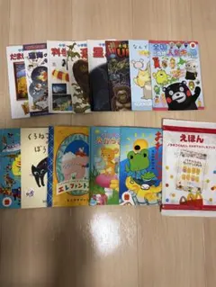 マクドナルド ハッピーセット 図鑑・絵本14冊まとめ売り