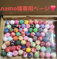 namo様専用ページ❣️ちりめん細工用球体25ミリ80個