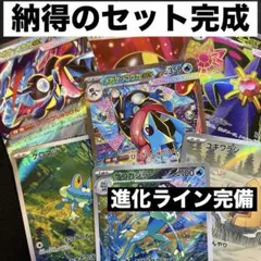 【厳選7枚まとめ売り】メガゲッコウガex SAR デッキ完成セット 進化AR＋α