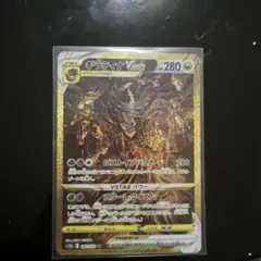 2025年最新】ギラティナVstarの人気アイテム - メルカリ