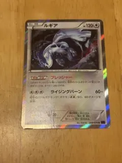 ルギアブレイク　XY厳選コレクション RR ルギアBREAK 買取 | [XY10] めざめる超王 | ポケモンカード高価買取
