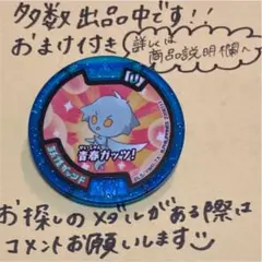 ドラゴンワタル様 リクエスト 5点 まとめ商品