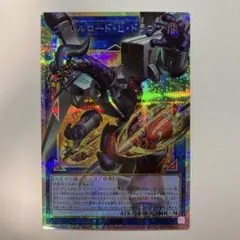 2026年最新】ヴァレルロードドラゴン プリズマの人気アイテム - メルカリ