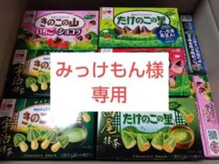 きのこの山計58箱 たけのこの里計26箱 小枝10箱 合計94箱まとめ売り