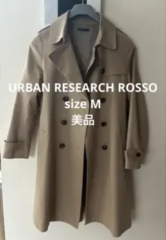 【美品】URBAN RESEARCH ROSSO トレンチコート ベージュ M