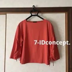 7-IDコンセプト　トップス　フランドル（ル・スーク　イネ同様　エフデと同じ）